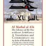 Al Mathal Al ‘Ala – A Commentary on As-Salat al Mashishiyyah
