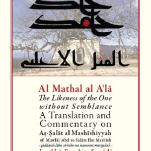 Al Mathal Al ‘Ala – A Commentary on As-Salat al Mashishiyyah